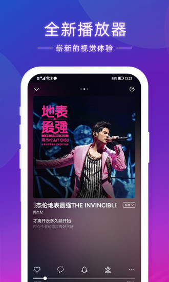 爱音乐播放器苹果版免费版本