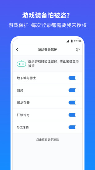 腾讯QQ安全中心app安卓版免费版本