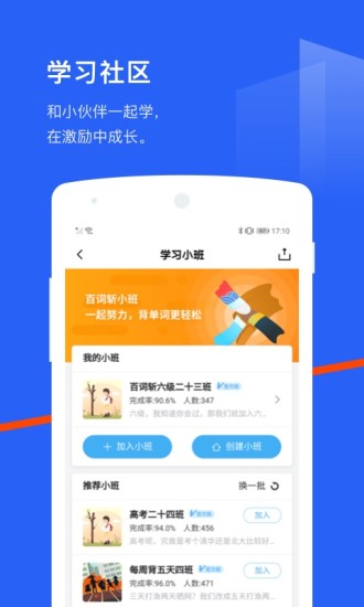 百词斩app官方免费版最新版