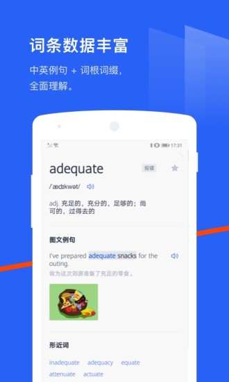 百词斩app官方免费版破解版