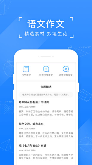 小猿搜题在线使用拍照app官方安卓版下载
