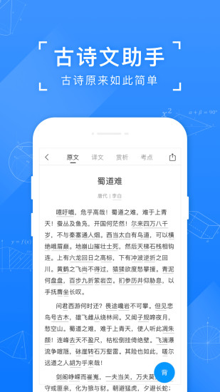 小猿搜题在线使用拍照app官方安卓版破解版