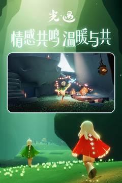 光遇内购破解版破解版