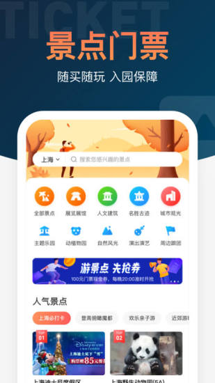 铁友火车票app官方安卓版下载
