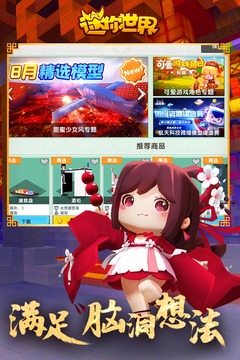 迷你世界老版本