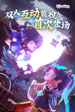 迷你世界老版本免费版本