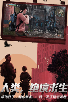 明日之后破解版2021下载