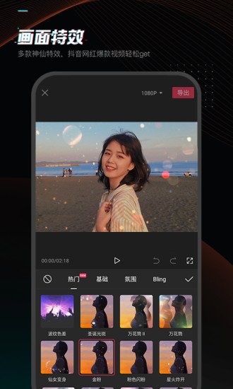剪映老版本v5.4.0破解版