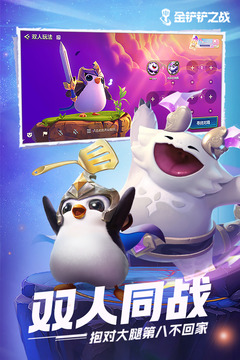 云顶之弈手游破解版