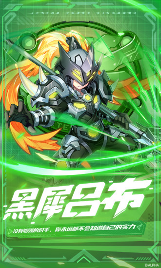 少年三国志内购破解版免费版本