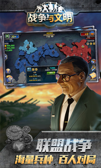 战争与文明无限钻石最新版下载