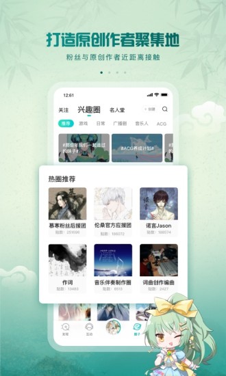 5sing原创音乐老版本