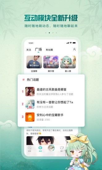 5Sing原创音乐手机客户端最新版