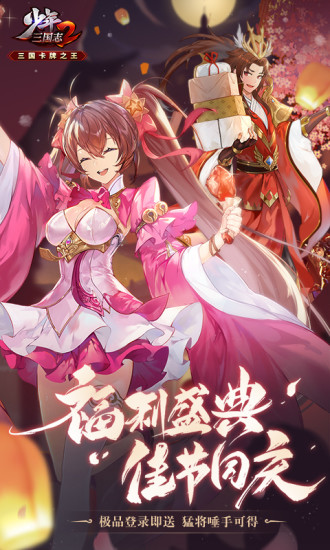 少年三国志2满v破解版最新版