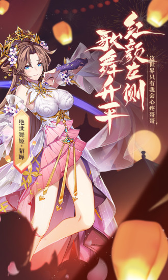 少年三国志2满v破解版免费版本