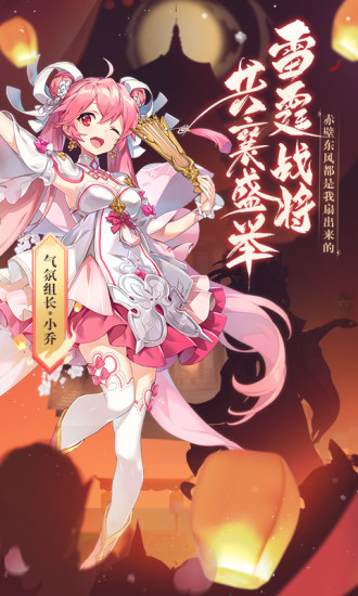 少年三国志2满v破解版破解版