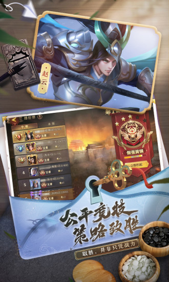 少年三国志零免费版本