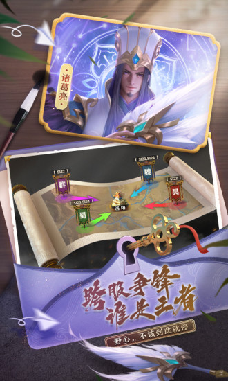 少年三国志零安卓版下载