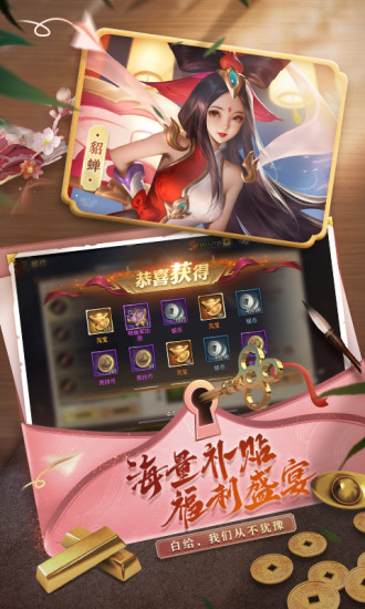 少年三国志零安卓版破解版