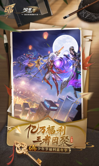 少年三国志零手游最新版