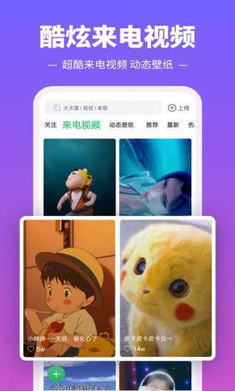 铃声多多app手机版破解版