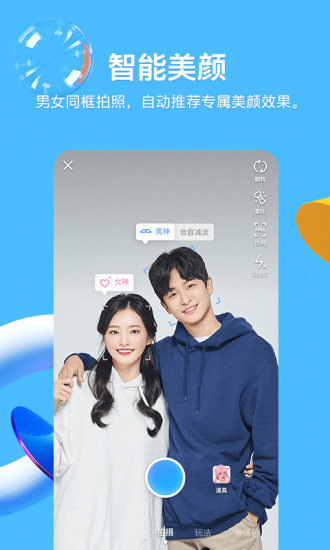 2021手机qq正式版破解版