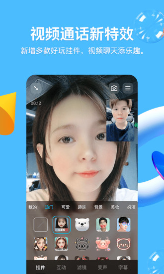 手机qq最新版本2021下载