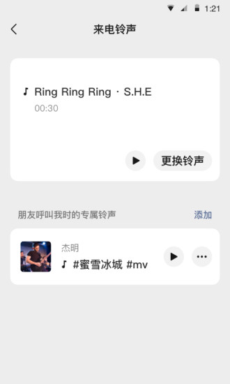 微信v8.0.3官方最新