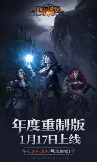 地下城堡2破解版无限钻石