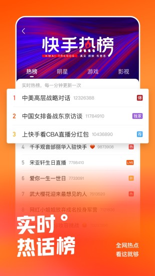 正版快手app最新版手机版免费版本