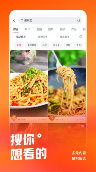 正版快手app最新版手机版下载