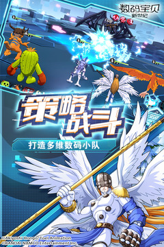 数码宝贝新世纪手游破解版