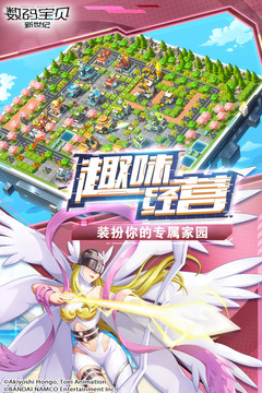 数码宝贝新世纪手游免费版本