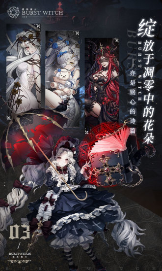 爆裂魔女游戏下载