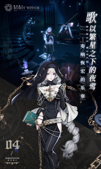 爆裂魔女游戏免费版本