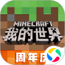 我的世界安卓国际版