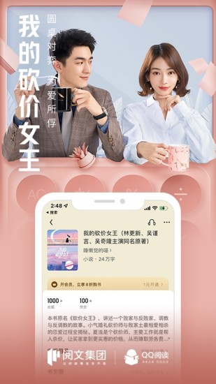 qq阅读苹果手机版最新版