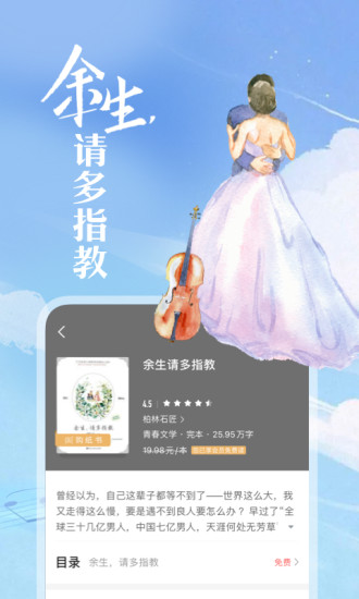咪咕阅读旧版本免费版最新版