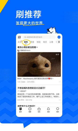 知乎老版本安卓历史版本最新版
