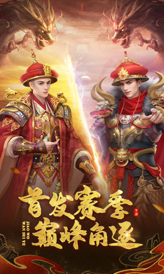 叫我万岁爷破解版下载安装