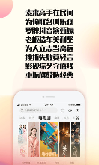 乐视视频手机版