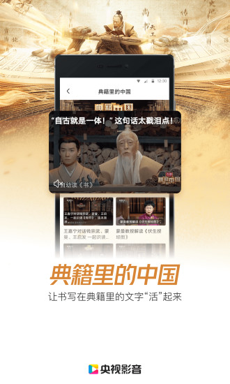央视影音华为鸿蒙版