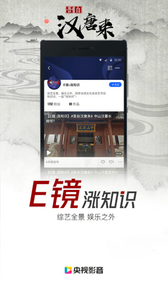 央视影音华为鸿蒙版最新版