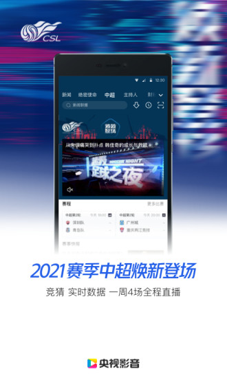 央视影音播放器手机版最新版2021破解版