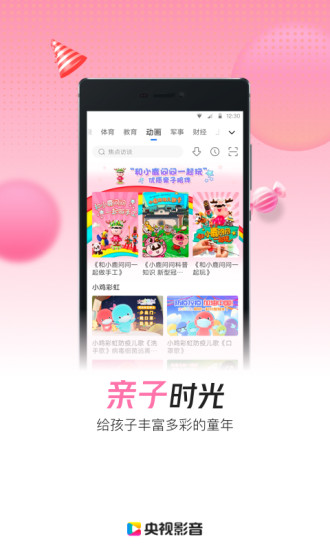 央视影音播放器手机版最新版2021免费版本