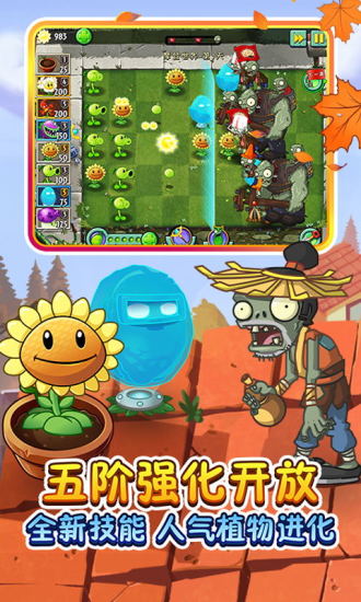 植物大战僵尸无尽版最新版