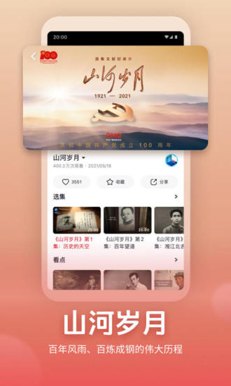 央视频客户端app安卓版免费版本