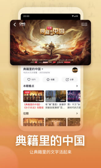 中央电视台央视频客户端最新版