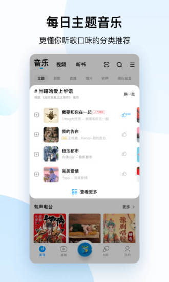 手机酷狗音乐最新版