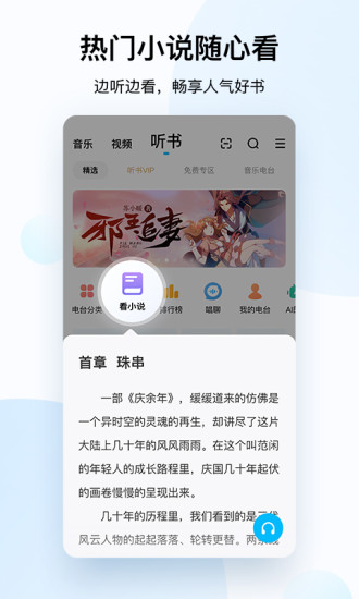 酷狗手机音乐播放器去广告清爽版最新版